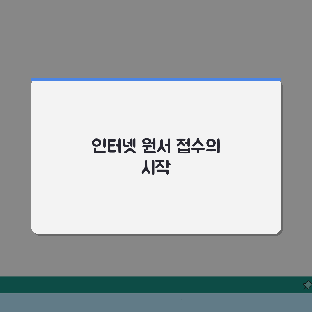 사이버경찰청 인터넷원서접수 단계별 안내 | 채용 분야별 지원 방법 직접 해봤어요