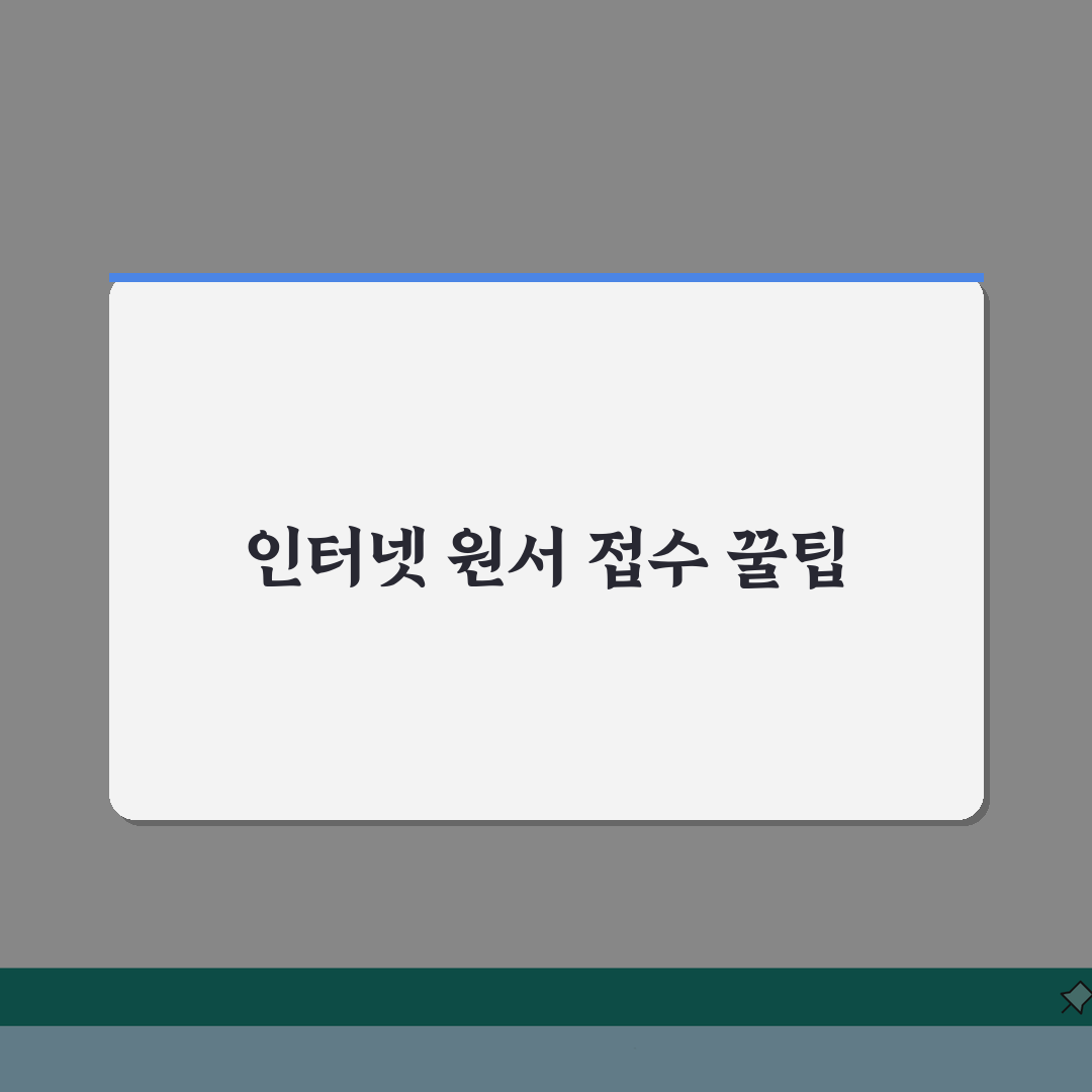 사이버경찰청 인터넷원서접수 단계별 안내 | 채용 분야별 지원 방법 직접 해봤어요