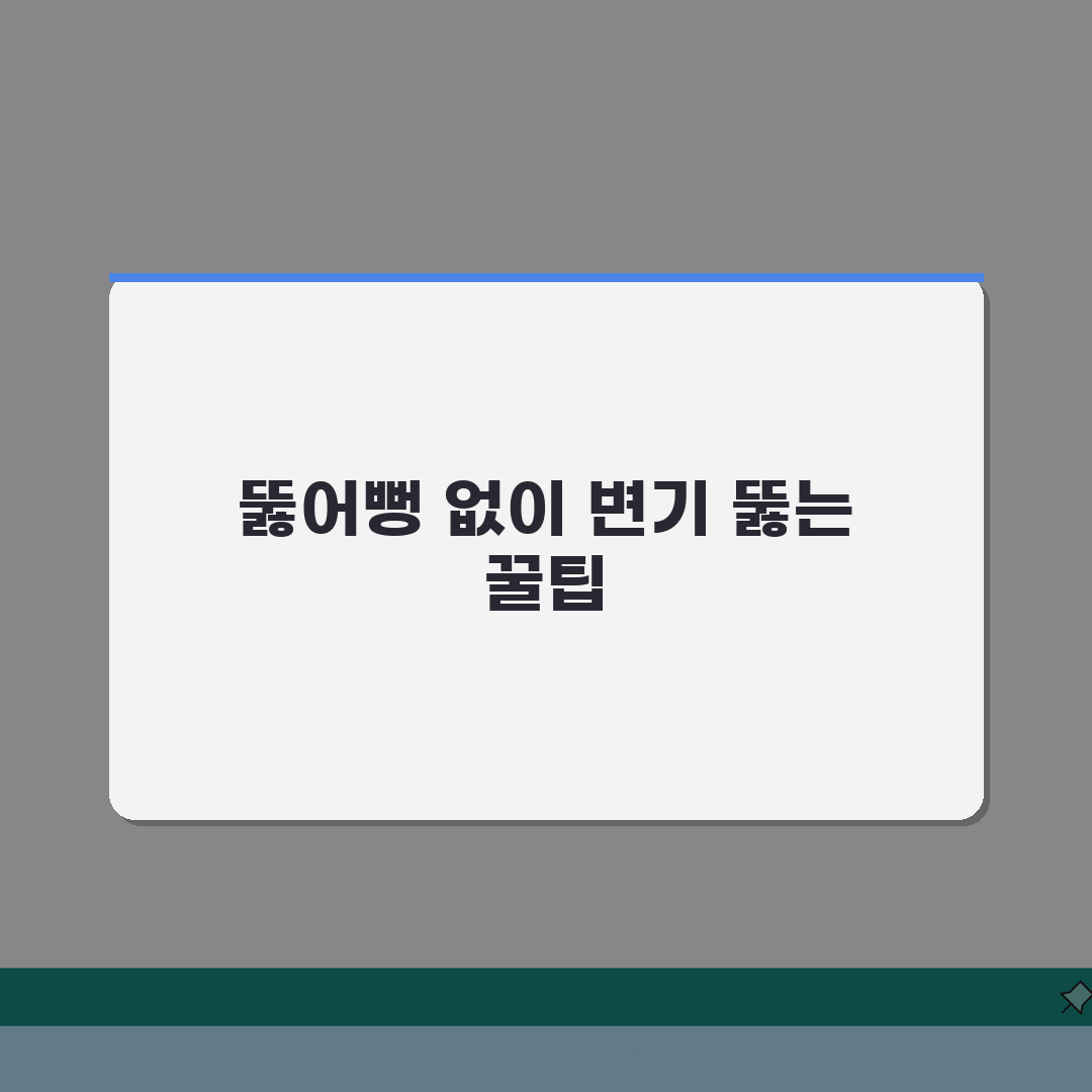 화장실 변기 막혔을때 | 뚫어뻥 없이 해결하는 5가지 방법 체험기, 정말 효과 있었어요