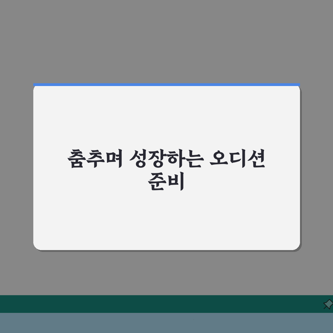 홍대 실용댄스학원 오디션반 수강료 | 개인레슨 | 그룹수업, 영상촬영 체험기, 직접 해봤어