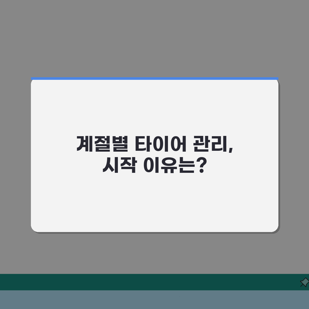 타이어 공기압 계절별 관리 | 여름과 겨울철 달라지는 공기압 조절 직접 해봤어요