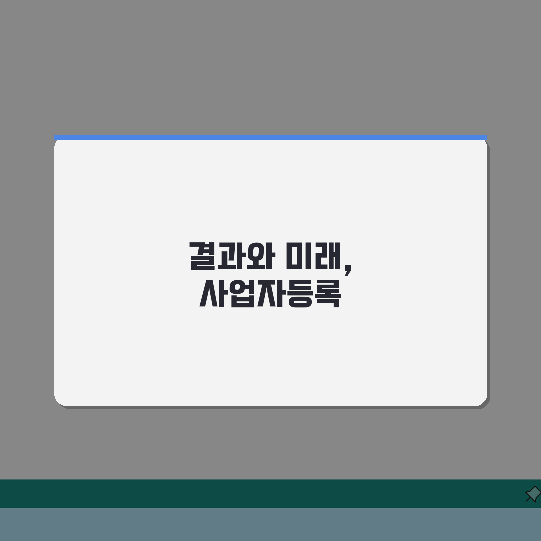 개인사업자등록증 신청 | 개인사업 개업신고 필요서류 직접 해봤어요, 꿀팁 대방출