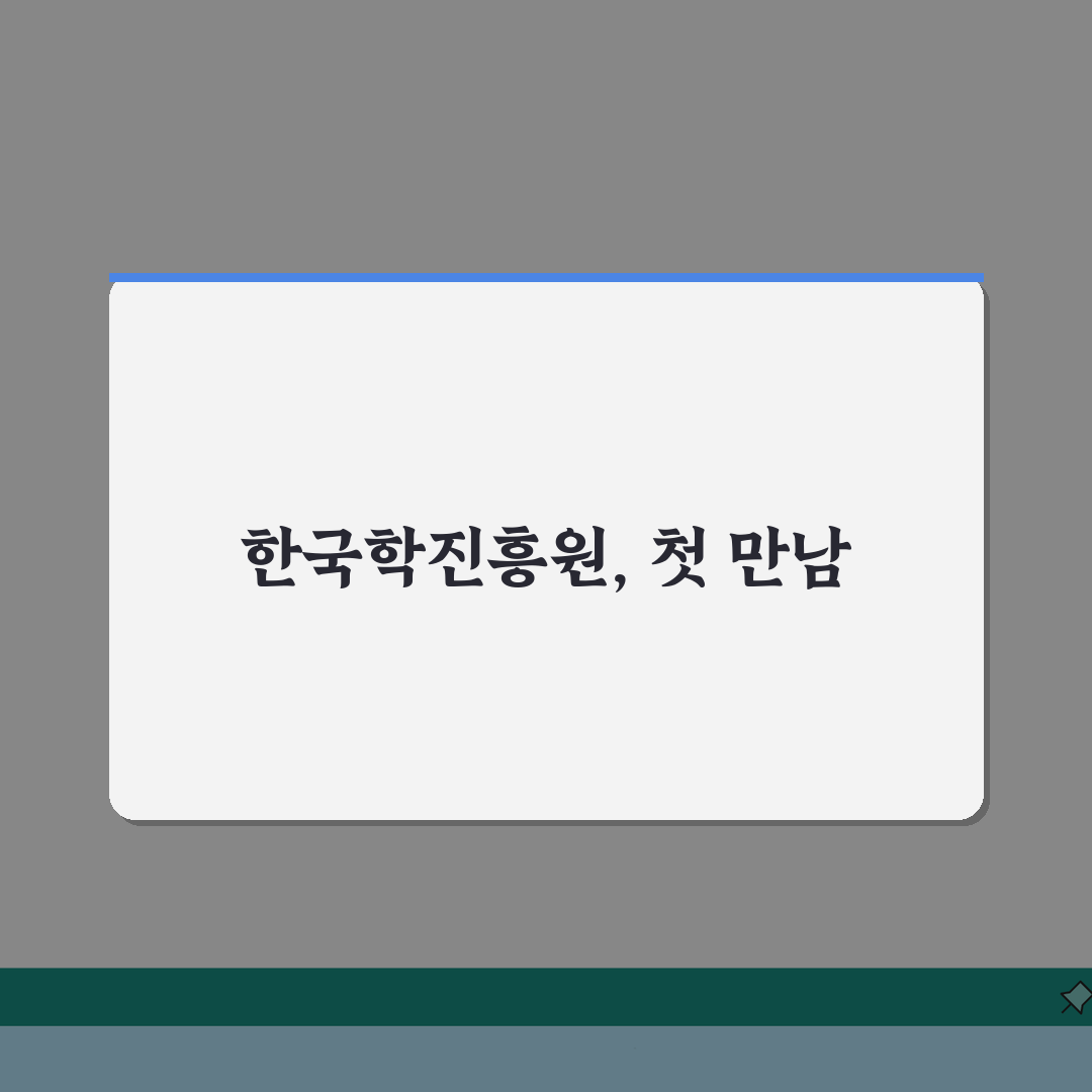 한국학술진흥원 사이트 주소 | 학진 홈페이지 직접 해봤어요, 정말 편해요