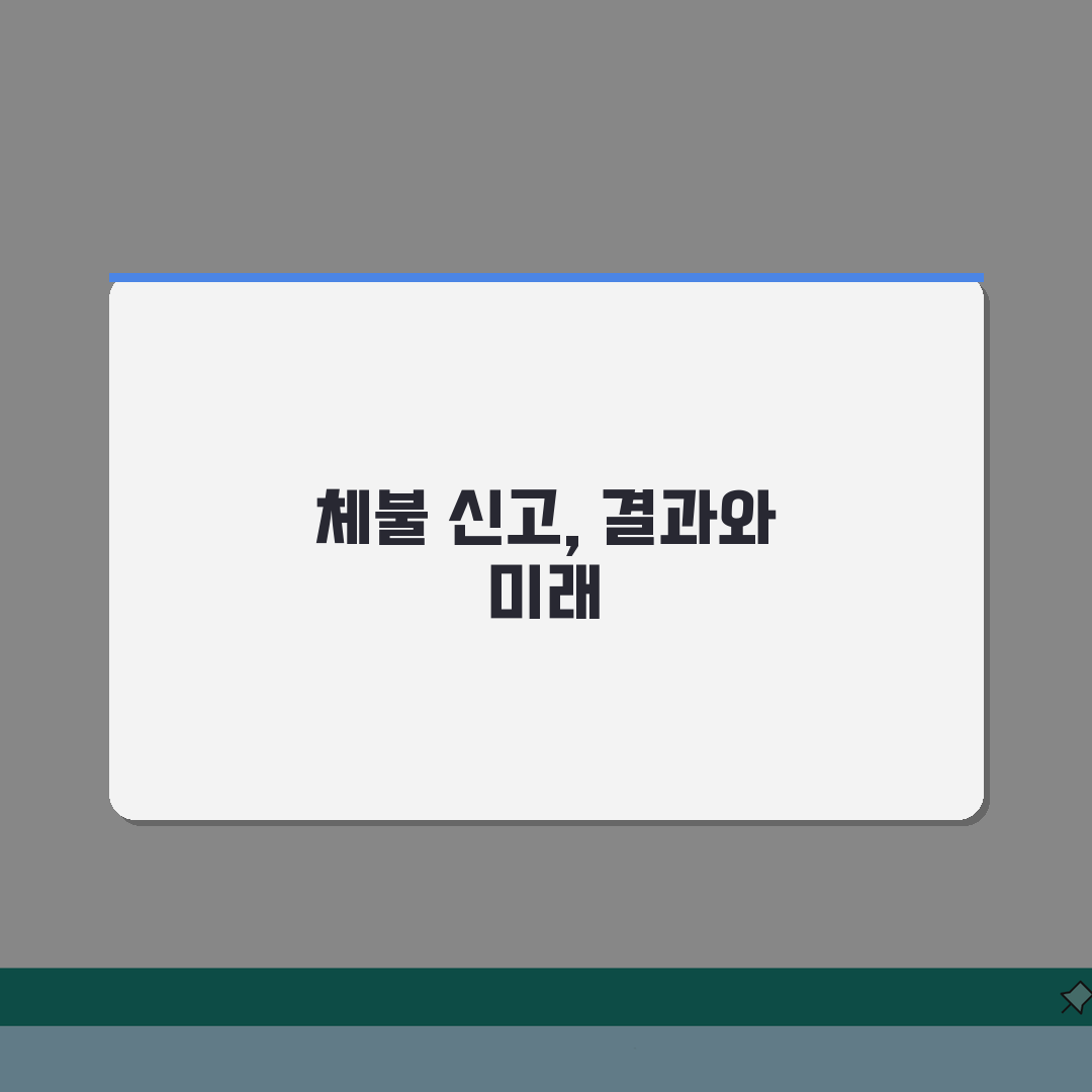 급여 체불 신고 후 처리 | 급여체불 신고 접수 후 진행과정 직접 해봤어요