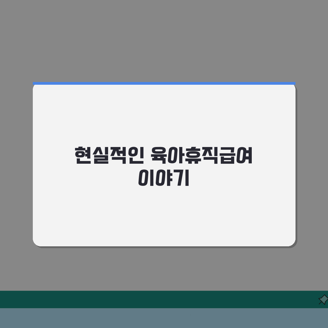 육아휴직급여 신청자격 | 다양한 고용형태별 자격 조건 총정리 | 프리랜서/특수고용직 확대