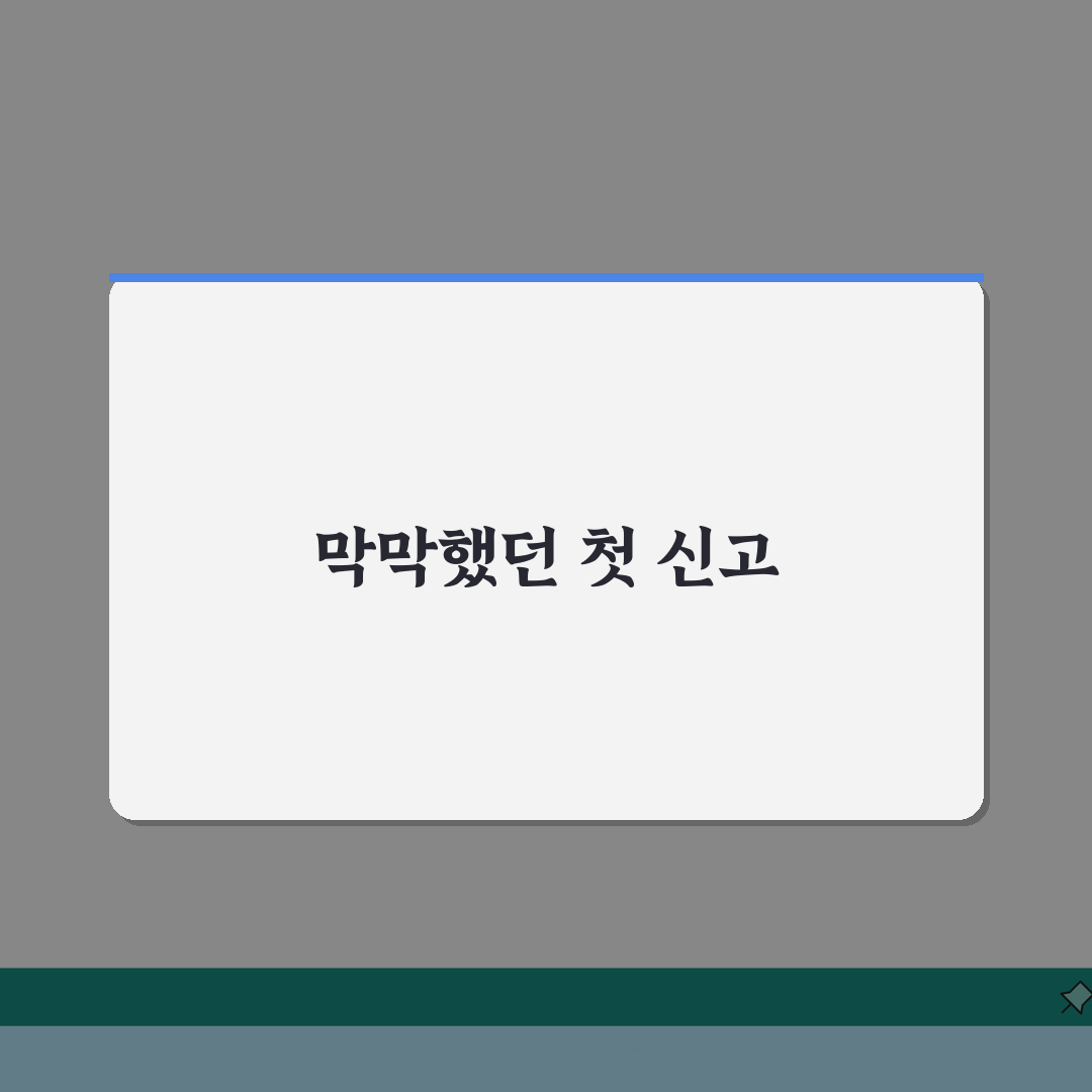 급여 체불 신고 후 처리 | 급여체불 신고 접수 후 진행과정 직접 해봤어요