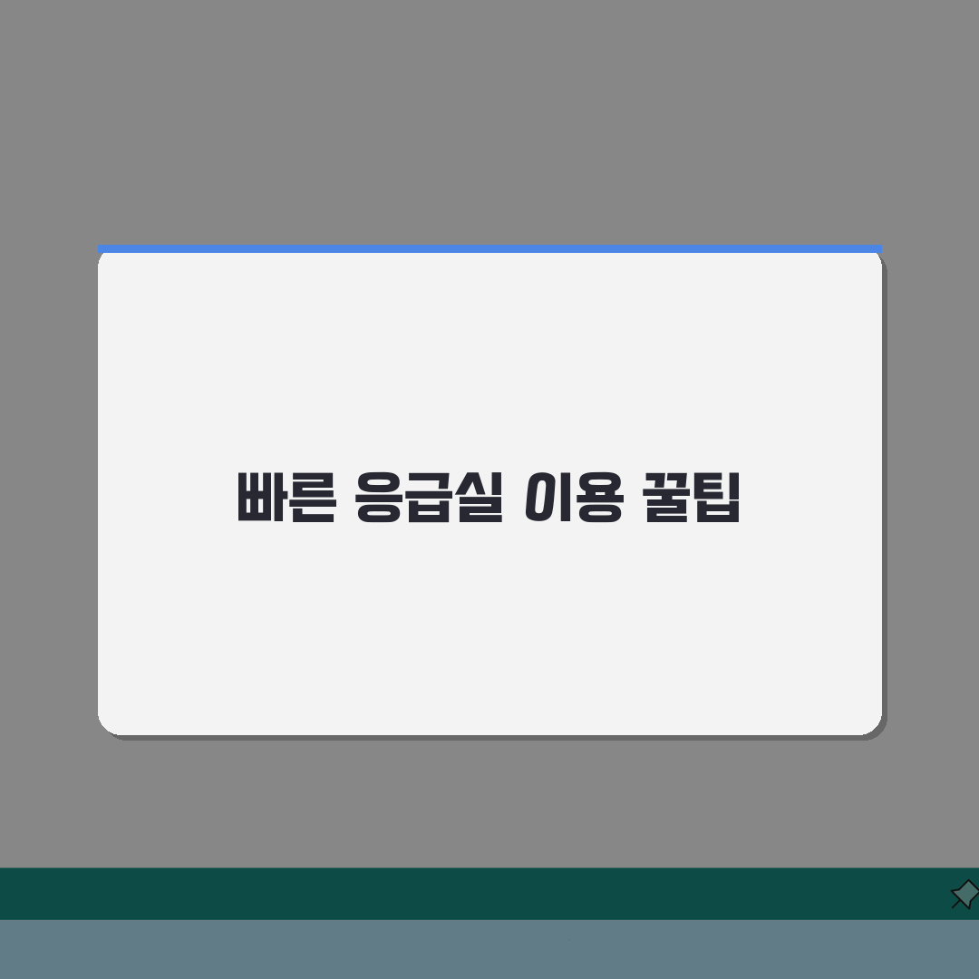 성가롤로병원 응급실 이용안내 | 진료절차, 준비물, 위치도 솔직후기, 직접 해봤어요