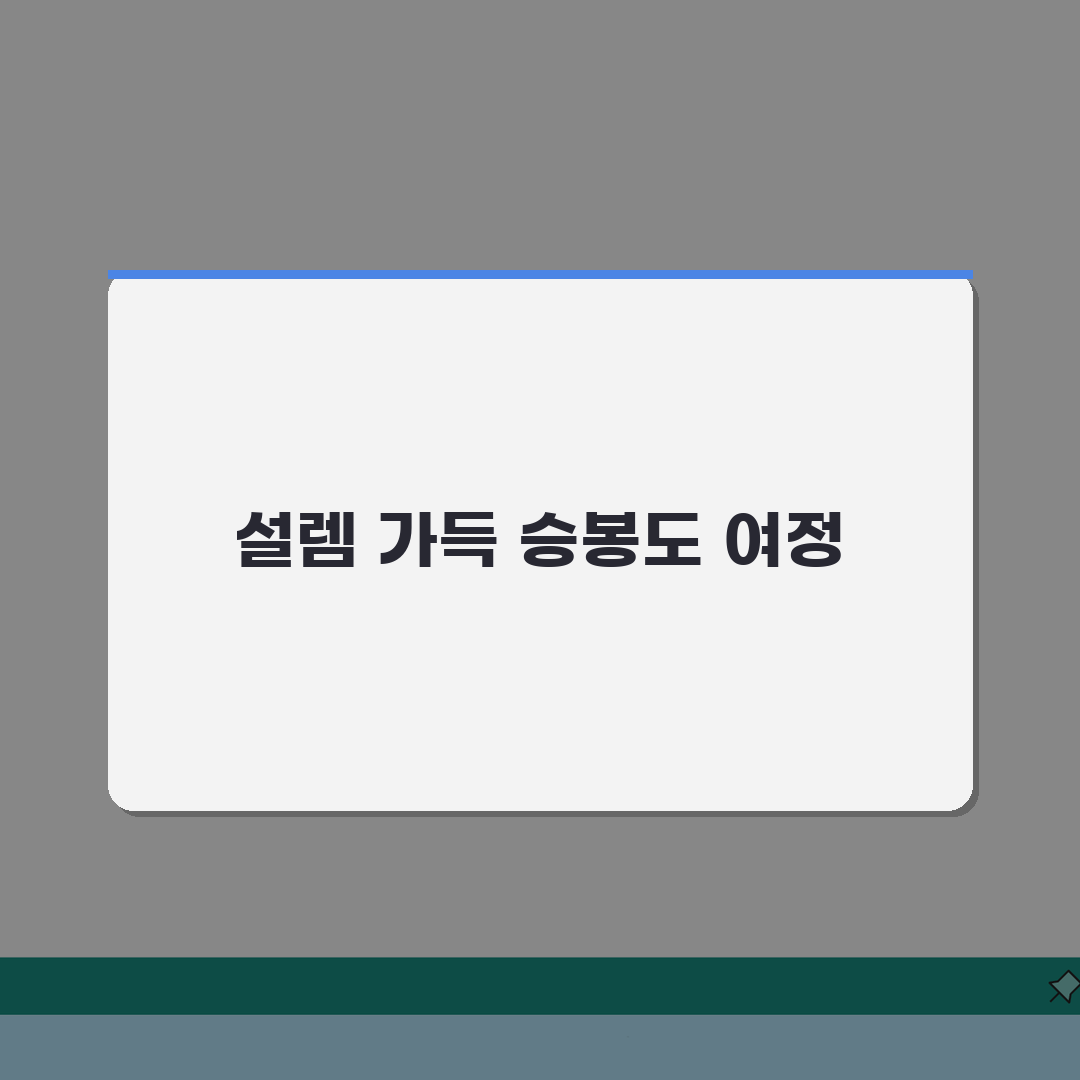 승봉도 여행 배시간표 인천항 | 승봉도 관광 여객선 시간표 솔직후기, 직접 가보니 편했어요