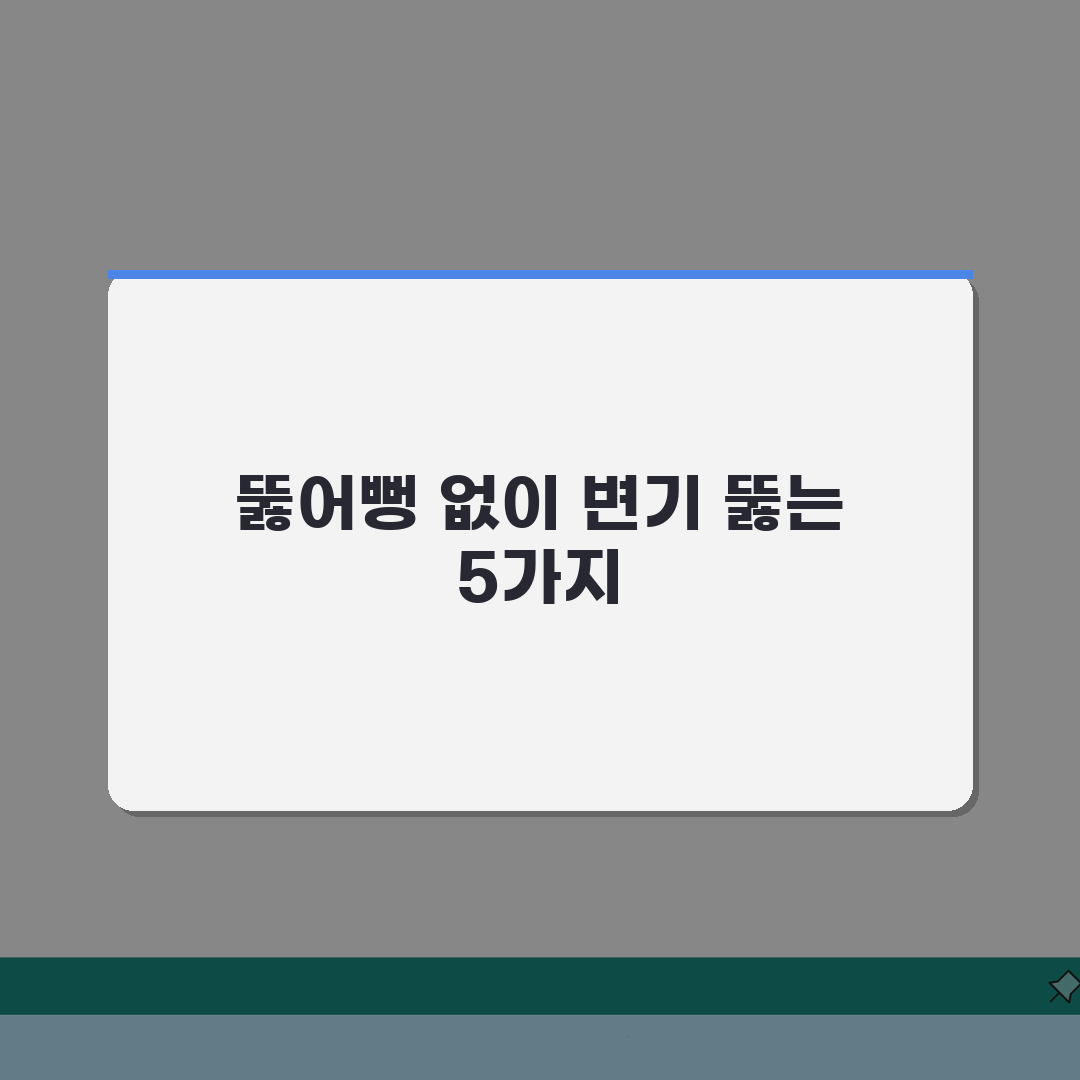 화장실 변기 막혔을때 | 뚫어뻥 없이 해결하는 5가지 방법 체험기, 정말 효과 있었어요