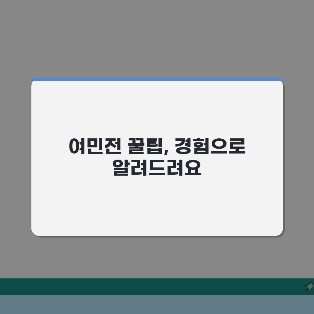 여민전 가맹점 찾기 | 세종시 전지역 사용가능 매장 완벽리스트 솔직후기