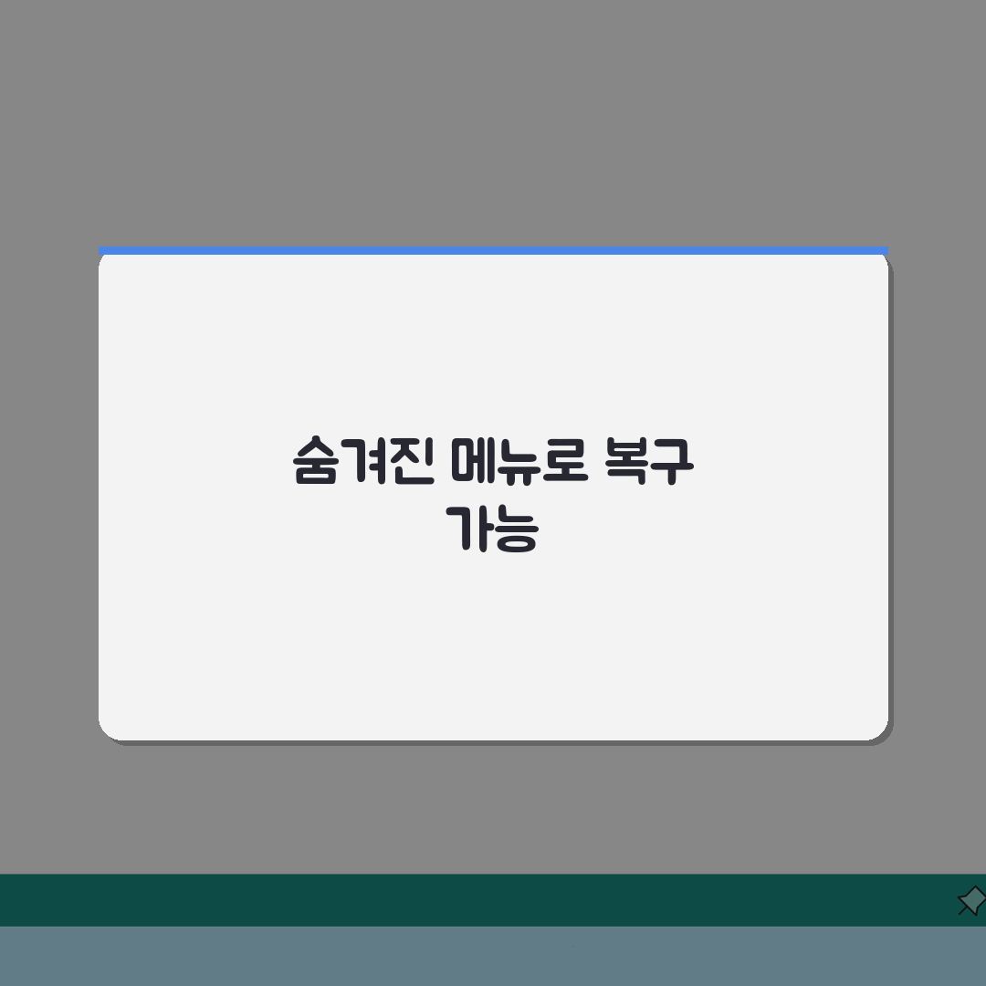 노트북 복구모드 진입 자체가 안될때 숨겨진 부팅메뉴 활용법: 7가지 핵심 총정리