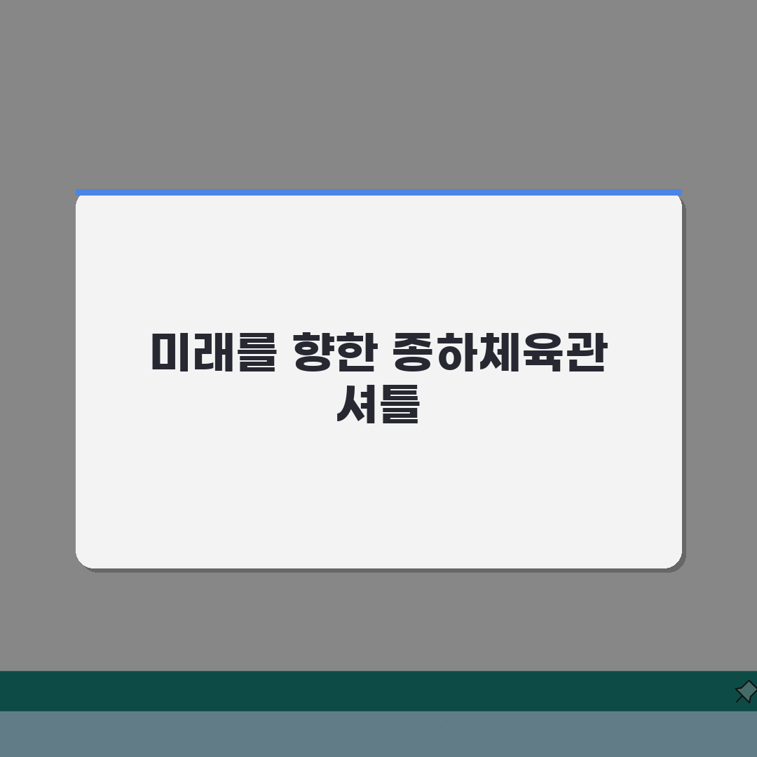 종하체육관 무료셔틀버스 | 울산역/시외버스터미널 운행노선 A to Z: 7가지 핵심 정보