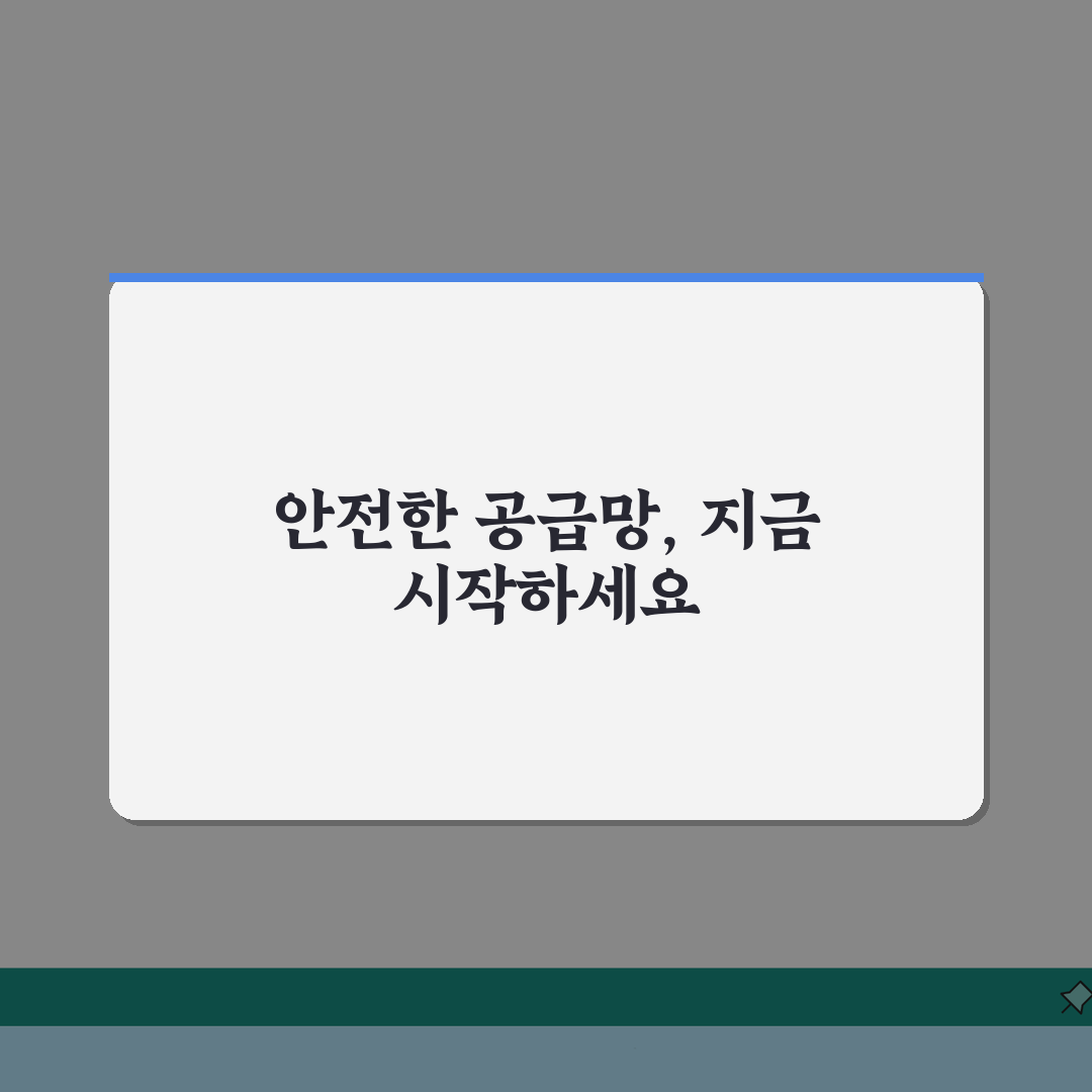 공급망 보안 관리 | 공급망 사이버 보안과 위험 관리 전략 솔직후기, 직접 해보니 꿀팁!