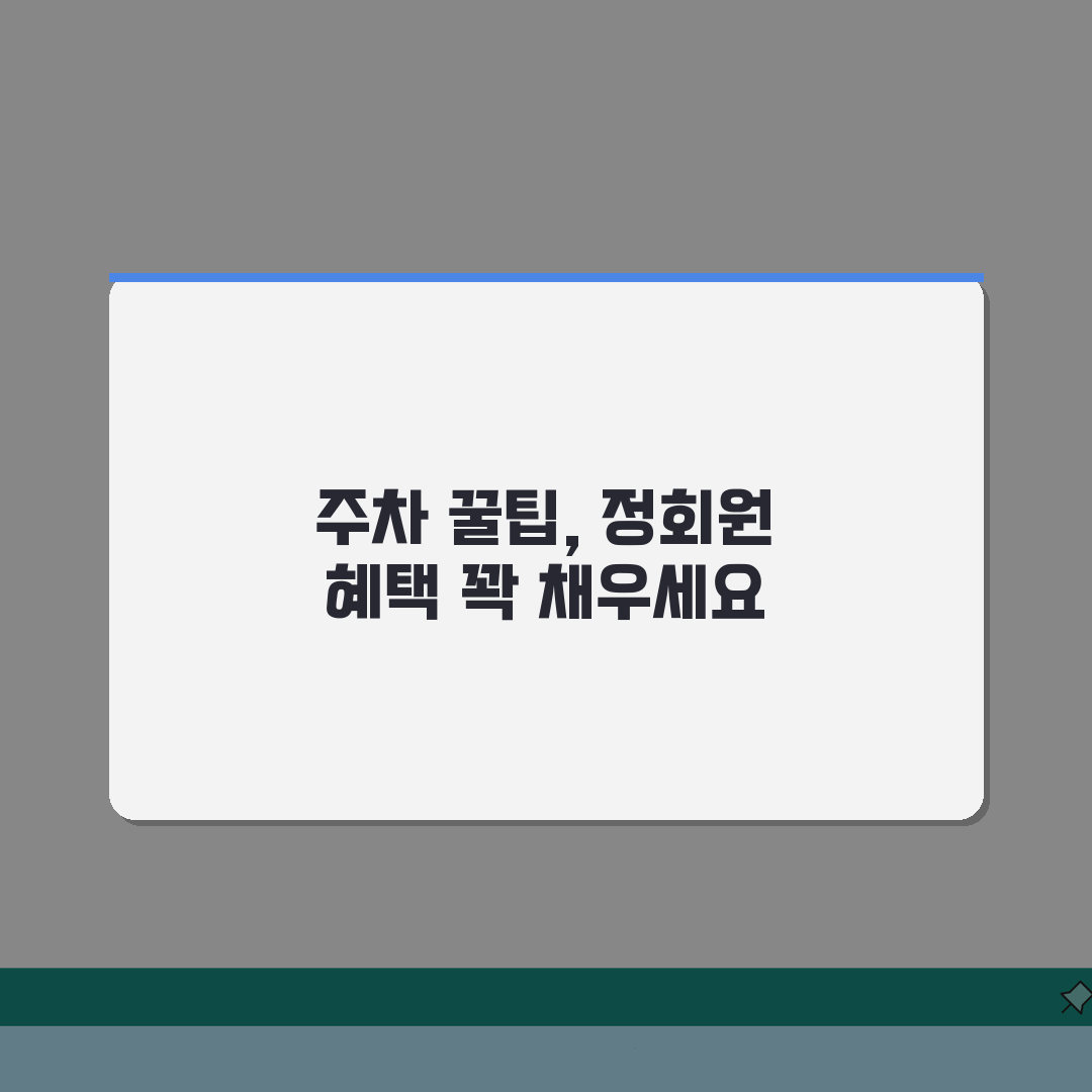 성서국민체육센터 주차안내 | 정기회원 할인혜택 총정리 솔직후기, 직접 써보니 최고!