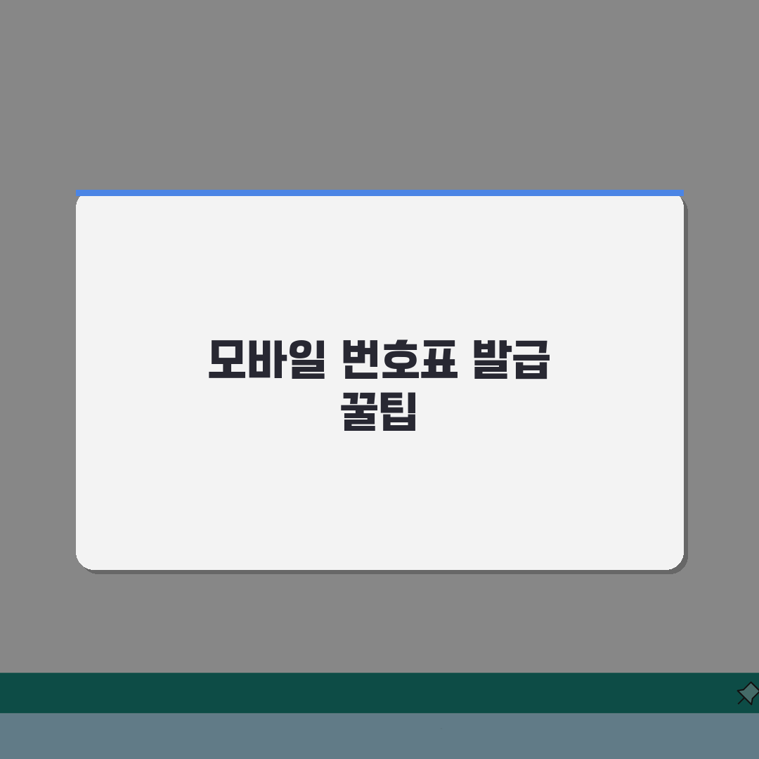 국민은행 모바일 번호표 발급 방법 알아보기 직접 해봤어요