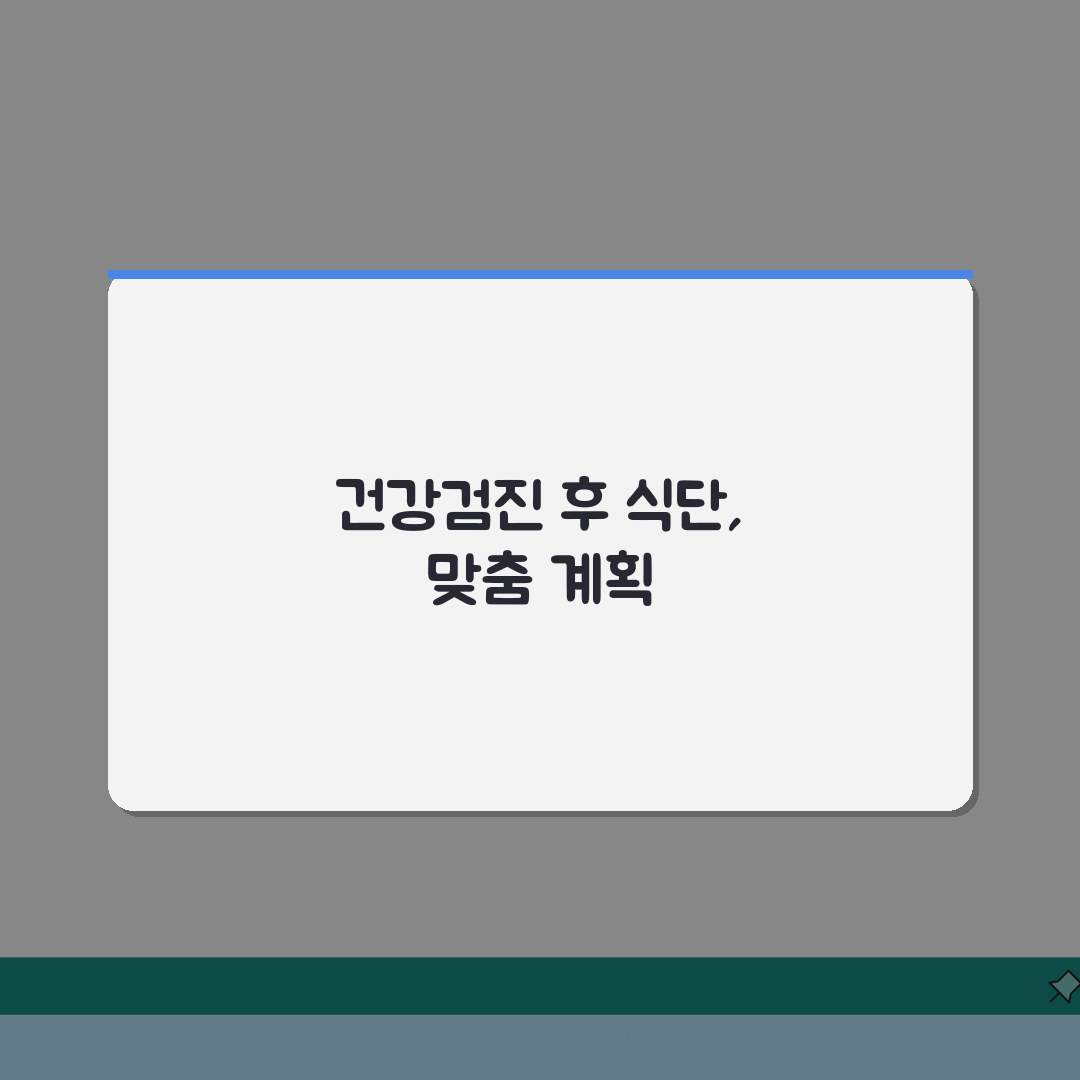 건강검진후식사 피해야 할 음식 | 검사 결과에 영향 주는 주의 식품 솔직후기, 직접 해보니