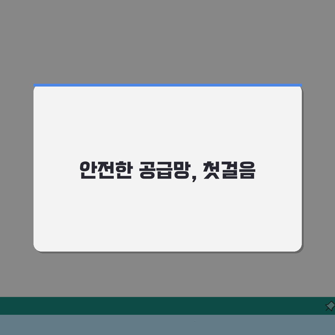 공급망 보안 관리 | 공급망 사이버 보안과 위험 관리 전략 솔직후기, 직접 해보니 꿀팁!