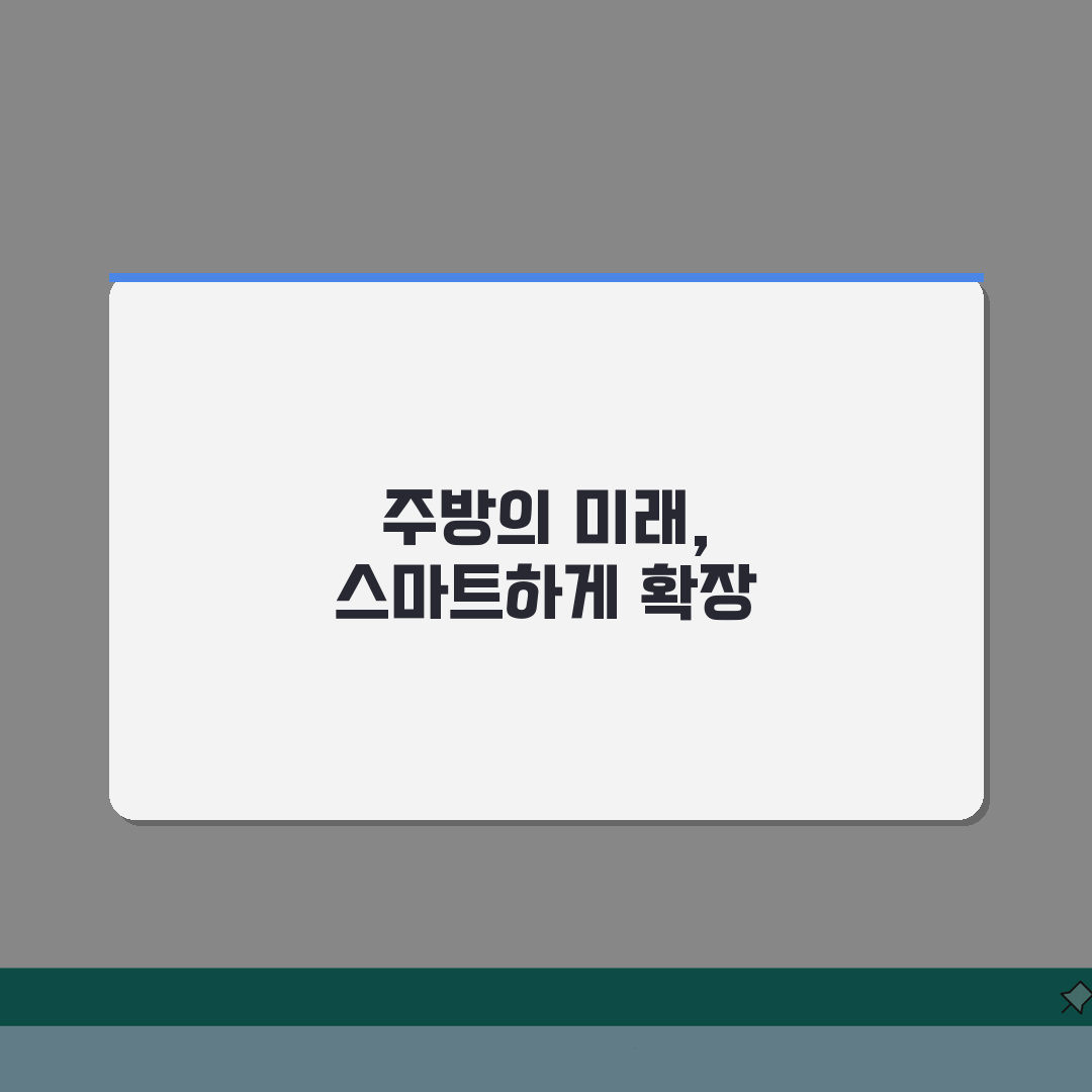 주방 정리 수납 팁 | 요리가 즐거워지는 주방 만들기: 7가지 완벽가이드