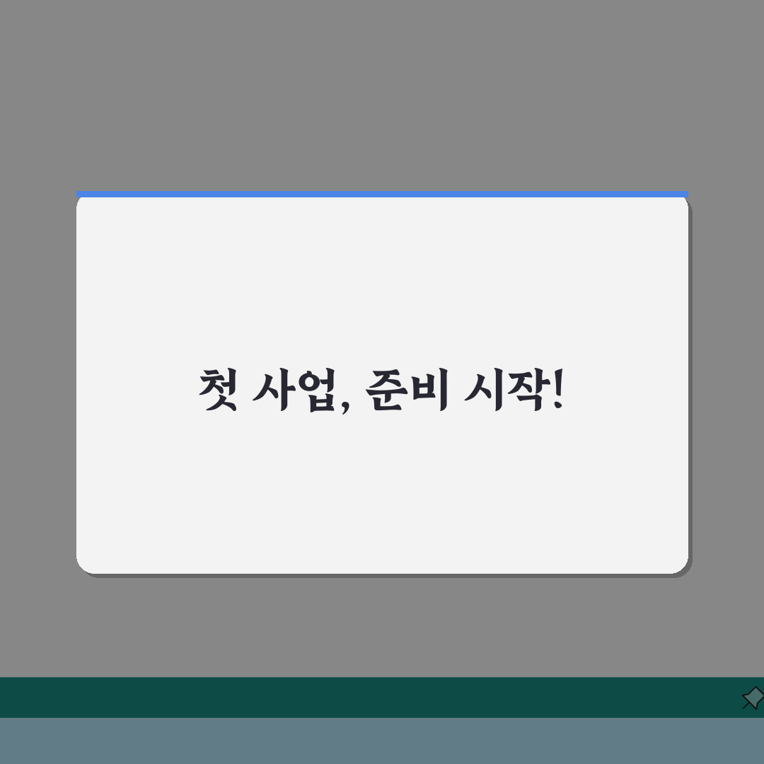 개인사업자등록증 신청 | 개인사업 개업신고 필요서류 직접 해봤어요, 꿀팁 대방출