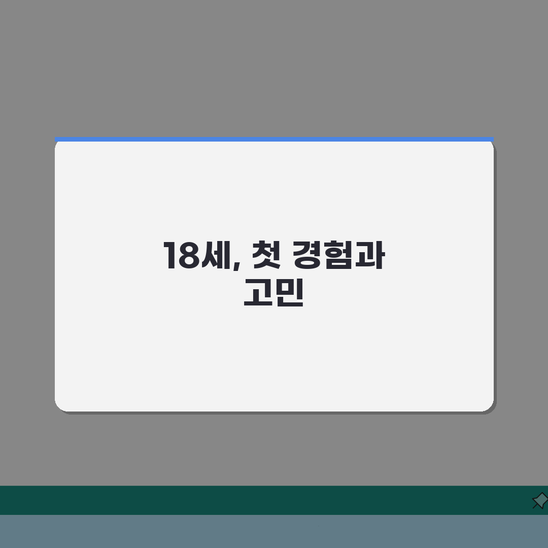 성형수술 나이 18세 이상 권장 | 성형외과 수술 권장 최소 연령 솔직후기, 직접 해보니