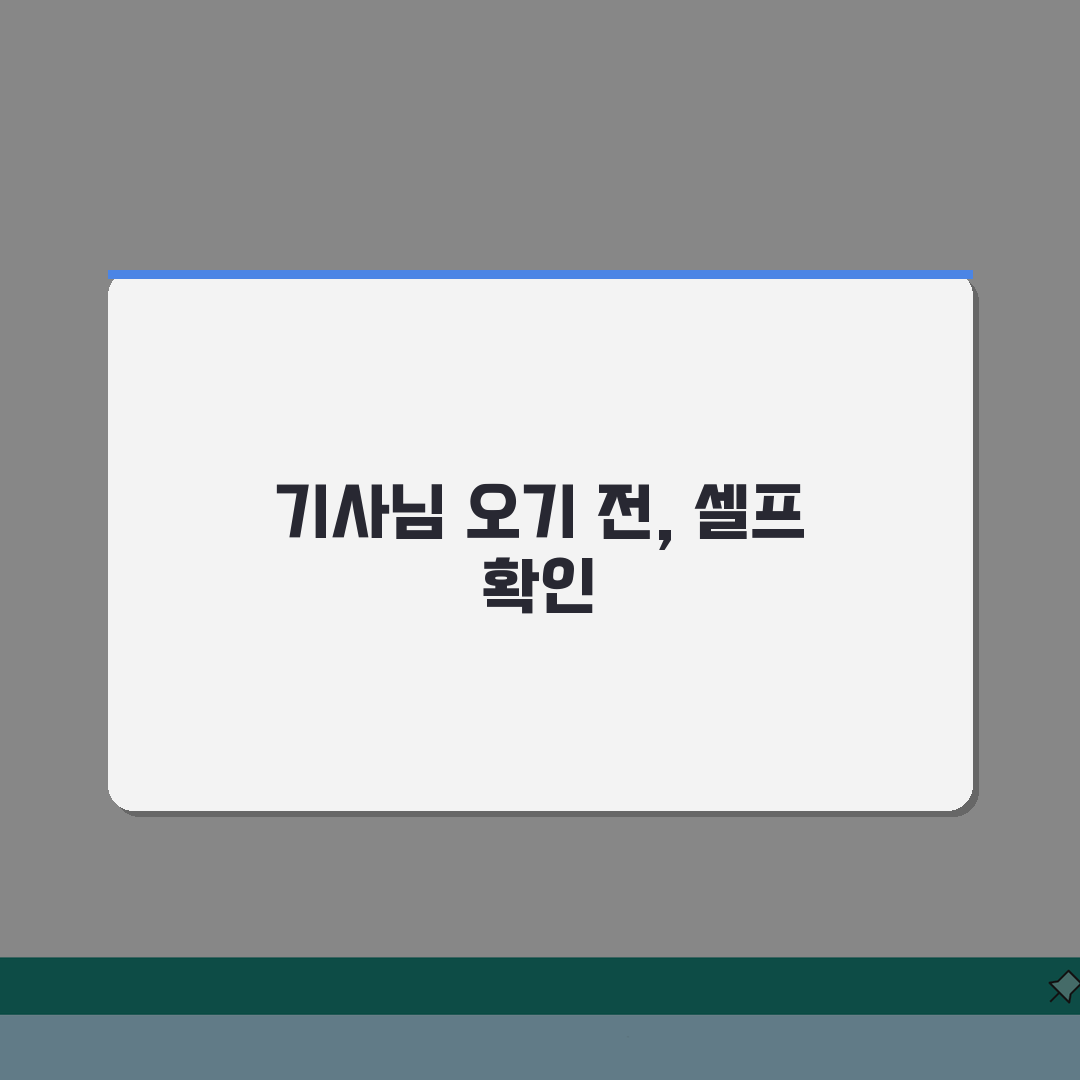 삼성 드럼세탁기 dE 에러 셀프 점검 방법, 직접 해봤어요
