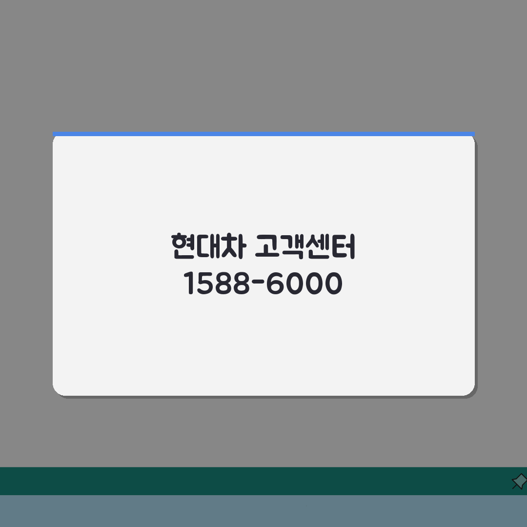 현대자동차 고객센터 1588-6000 | 현대차 A/S 정비 리콜 보증 무상수리 솔직후기,