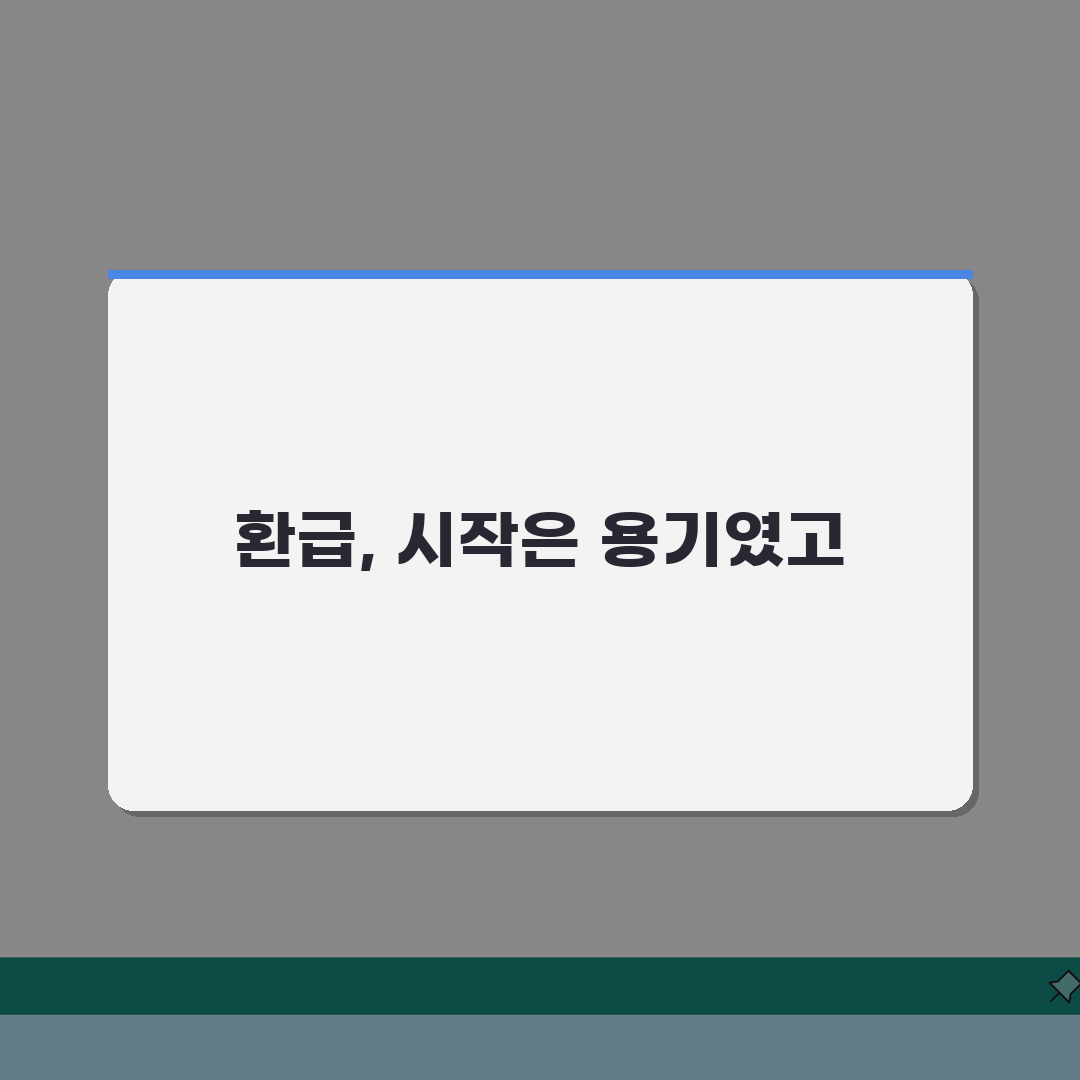 소상공인 카드수수료 환급 신청방법 | 지원금 최대화 전략 | 온라인 신청 단계별 안내 솔직