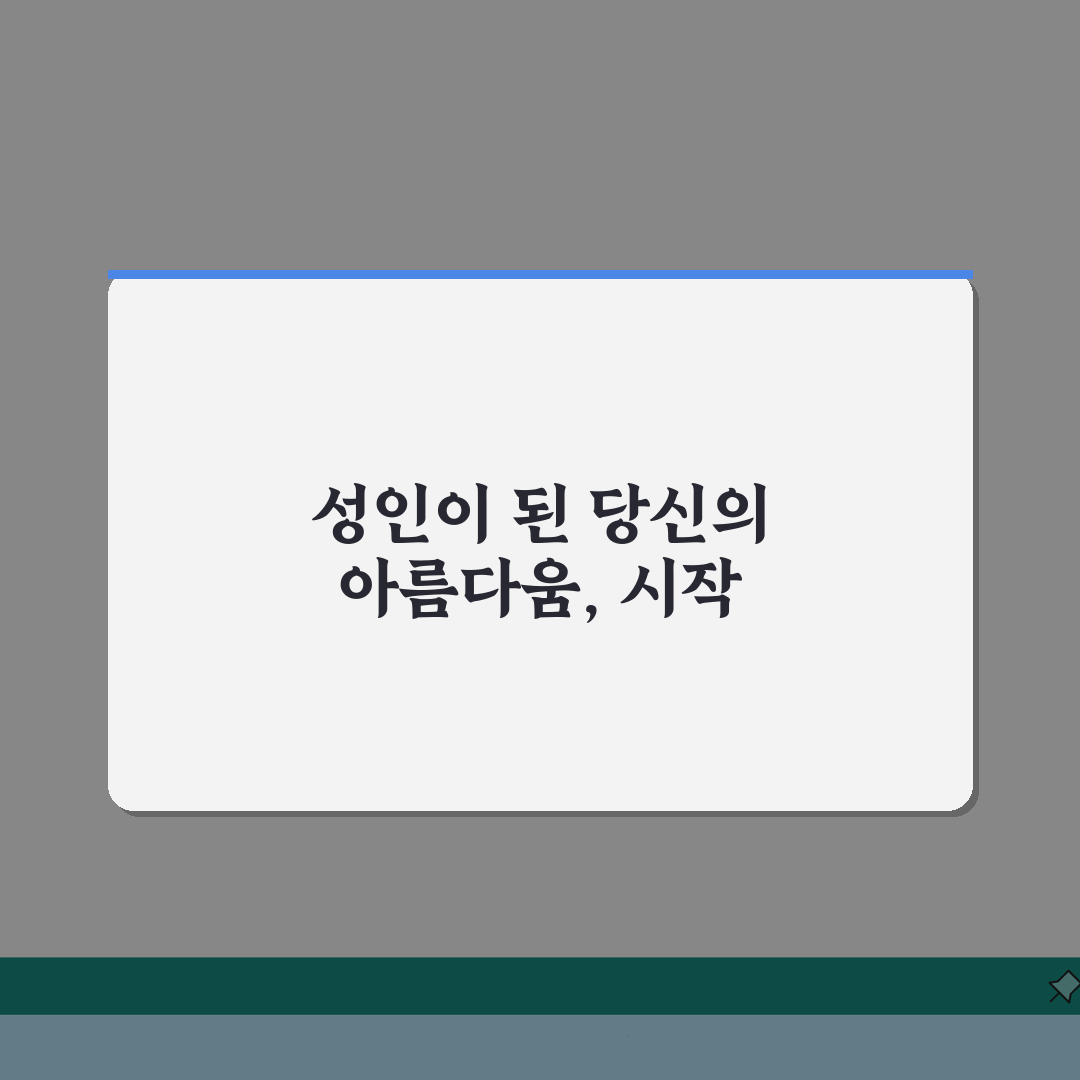 성형수술 나이 18세 이상 권장 | 성형외과 수술 권장 최소 연령 솔직후기, 직접 해보니