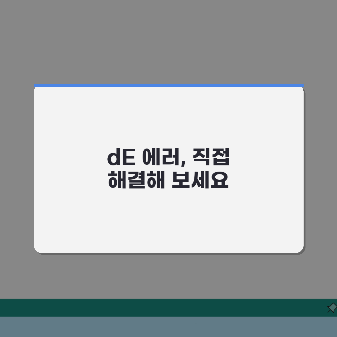 삼성 드럼세탁기 dE 에러 셀프 점검 방법, 직접 해봤어요