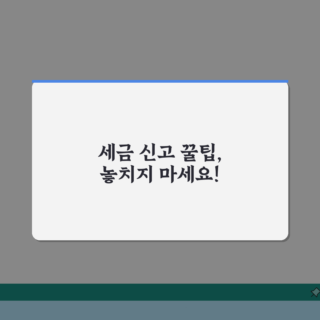신고 기한 연장 사유 조건 신청 | 세무신고 기한 연장 완벽 신청법 솔직후기, 직접 해보니