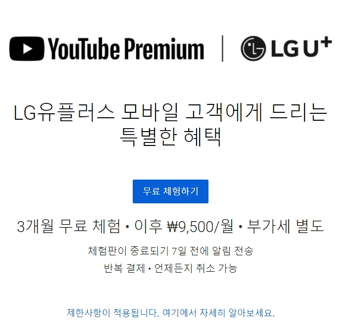 유튜브 프리미엄 요금제별 가격을 비교하는 이미지