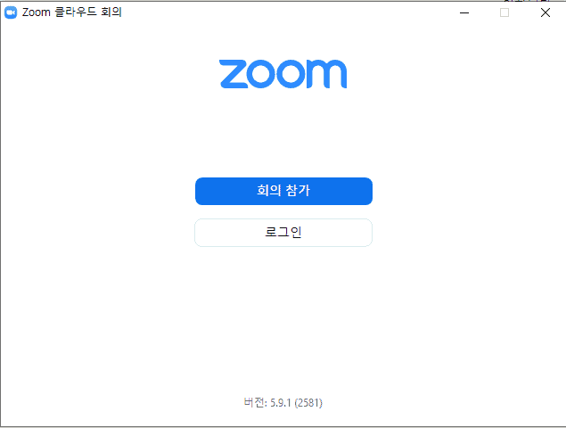 줌 회의에 참가하는 화면