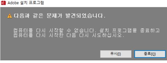 설치 진행 화면