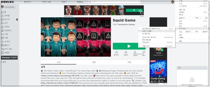 특정 게임 페이지에서 바로가기를 만드는 화면