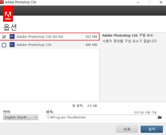 설치 옵션을 선택하는 화면