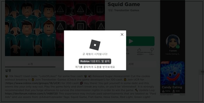 설치 프로그램 다운로드 안내 창