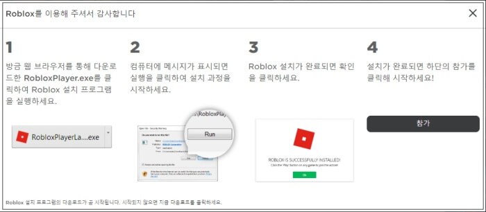 설치 방법 안내 화면