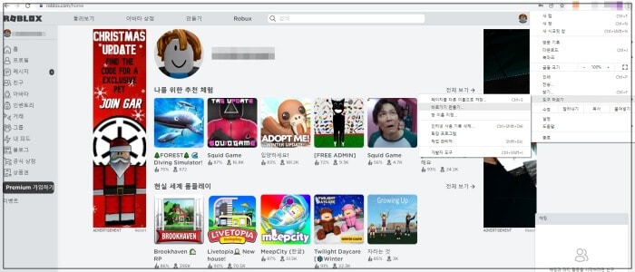 바탕화면에 생성된 로블록스 플레이어 아이콘