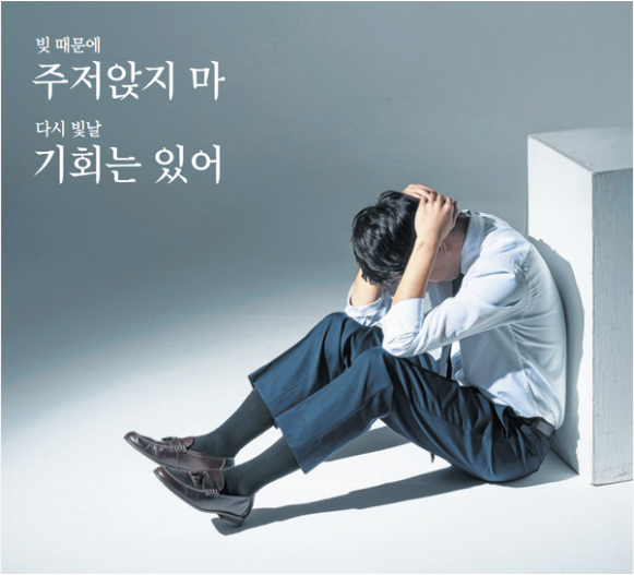 개인회생 신청 요건과 절차 안내