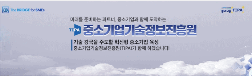 기술개발 연구를 진행하는 모습