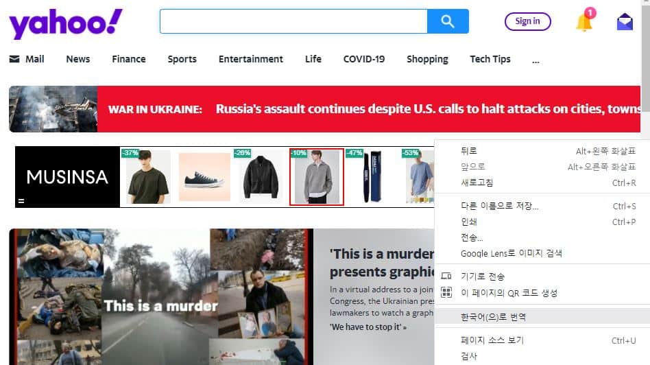 미국 야후 한국어