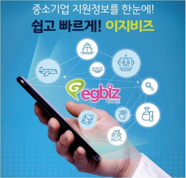 지자체 상용화 지원 사업 안내