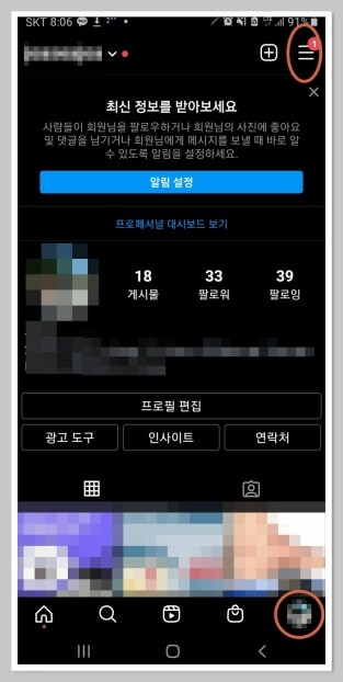 인스타그램 모바일 앱 탈퇴 진행 화면